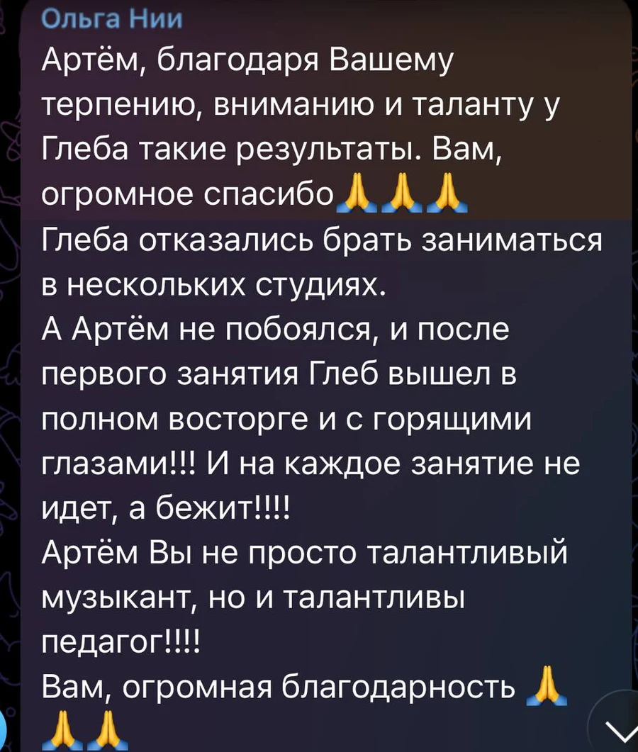 Комментарий Ольги, мамы ученика, с благодарностью за занятия с сыном