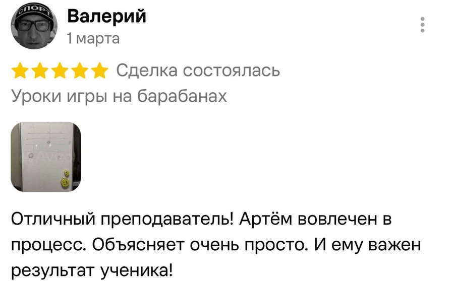Отзыв Валерия