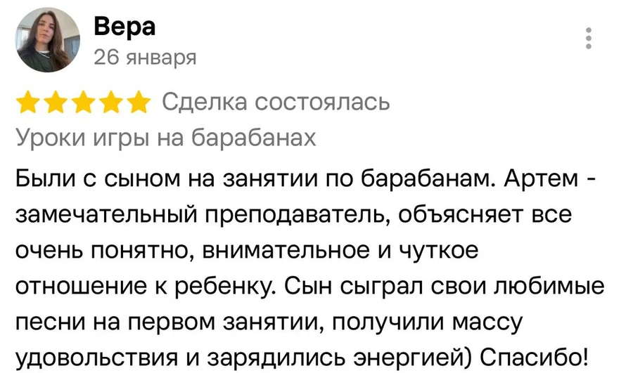 Отзыв Веры о занятии с сыном